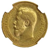 7 рублей 50 копеек 1897 года