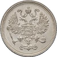 10 копеек 1916 года