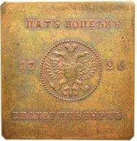 5 копеек 1726 года