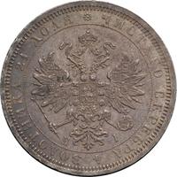 1 рубль 1874 года СПБ НI