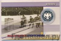 2 рубля 2009 года ММД