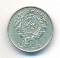 50 копеек 1961 года