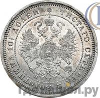 Полтина 1867 года СПБ НI