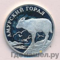 1 рубль 2002 года СПМД