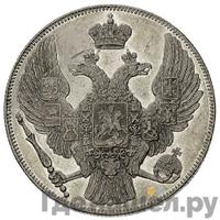 12 рублей 1842 года СПБ