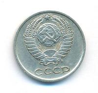 10 копеек 1970 года