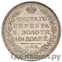 Полтина 1822 года