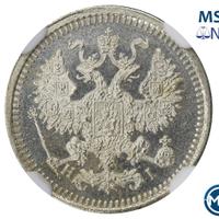 5 копеек 1875 года