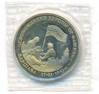 3 рубля 1995 года ММД