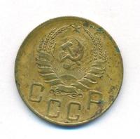 5 копеек 1938 года