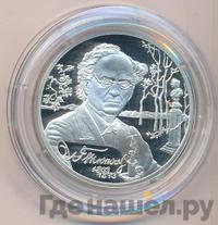 2 рубля 2003 года СПМД