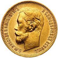 5 рублей 1900 года ФЗ