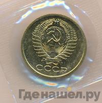 5 копеек 1973 года