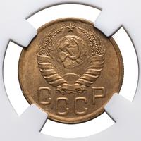 3 копейки 1943 года