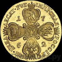 10 рублей 1762 года