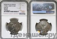 150 рублей 1978 года ЛМД