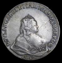 1 рубль 1742 года