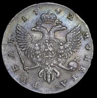 1 рубль 1742 года