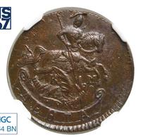 Денга 1793 года