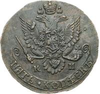 5 копеек 1785 года