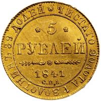 5 рублей 1841 года СПБ АЧ