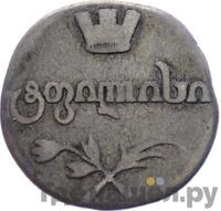 Абаз 1806 года