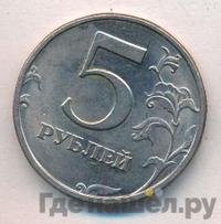 5 рублей 1998 года