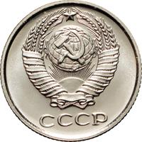 10 копеек 1966 года