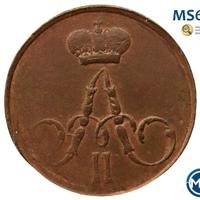 Полушка 1856 года ЕМ