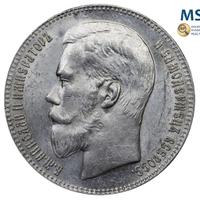 1 рубль 1897 года