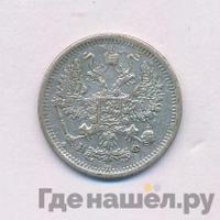 10 копеек 1880 года СПБ НФ