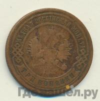 3 копейки 1891 года СПБ