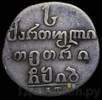 Абаз 1812 года АТ Для Грузии