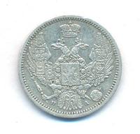 10 копеек 1849 года