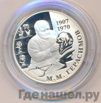 2 рубля 2007 года ММД