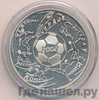 3 рубля 2002 года ММД