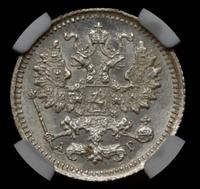 5 копеек 1890 года СПБ АГ