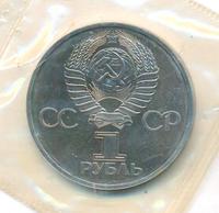 1 рубль 1982 года  60 лет СССР