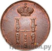 1 копейка 1850 года