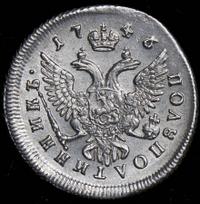 Полуполтинник 1746 года