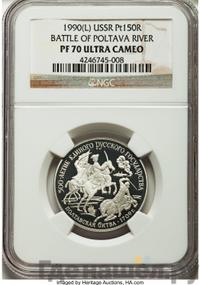 150 рублей 1990 года ЛМД