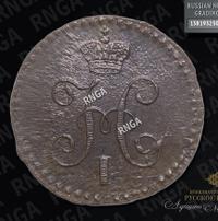 1/4 копейки 1842 года