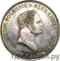 10 злотых 1827 года