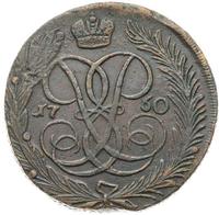 5 копеек 1760 года