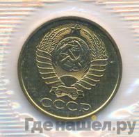 5 копеек 1989 года