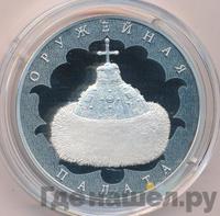 3 рубля 2016 года СПМД