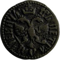 Полушка 1712 года