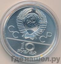 10 рублей 1978 года  Велосипед