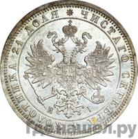 1 рубль 1869 года СПБ НI