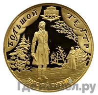 50 рублей 2001 года СПМД